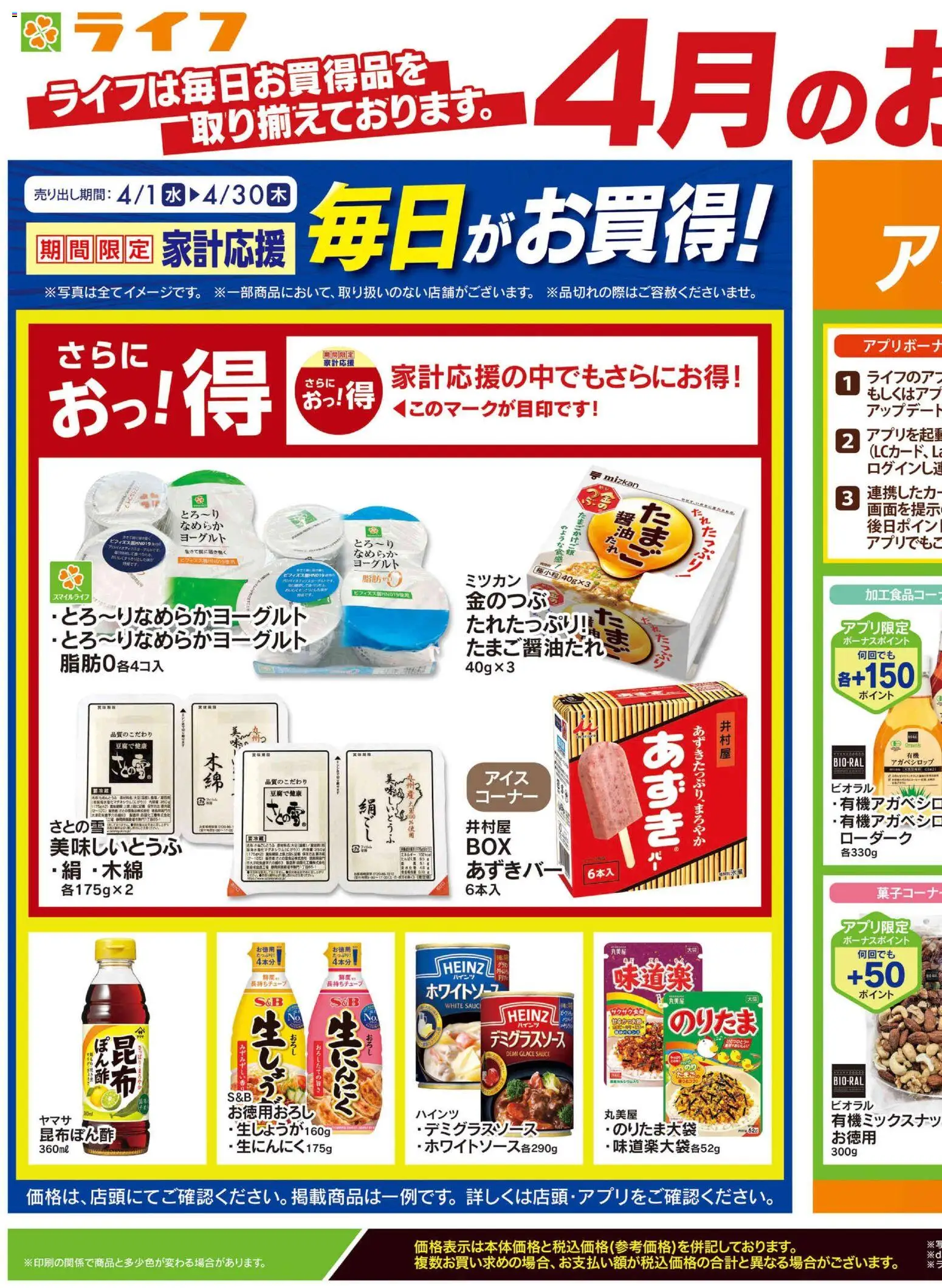 {H1} | ページ: 1 | 製品: ヨーグルト