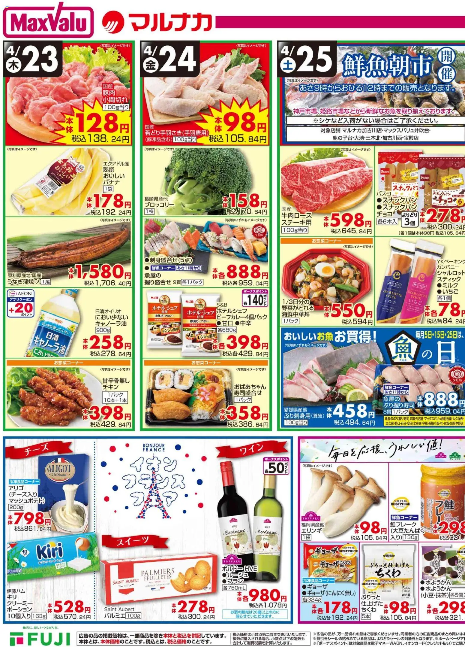 {H1} | ページ: 4 | 製品: ブロッコリー