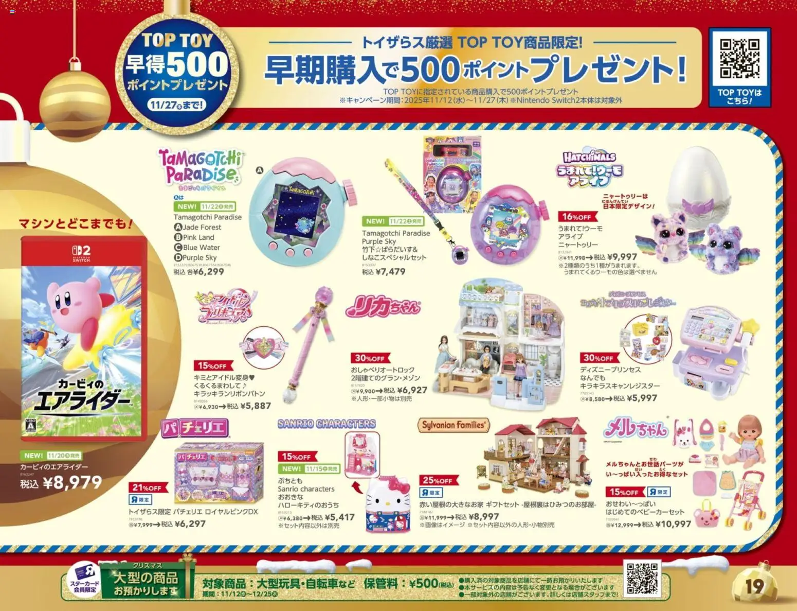 {H1} | ページ: 19