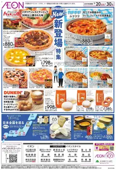 20.03.2026から有効なオファーを含む イオン - ＠FROZEN | ページ: 2 | 製品: ブルーベリー, チーズケーキ