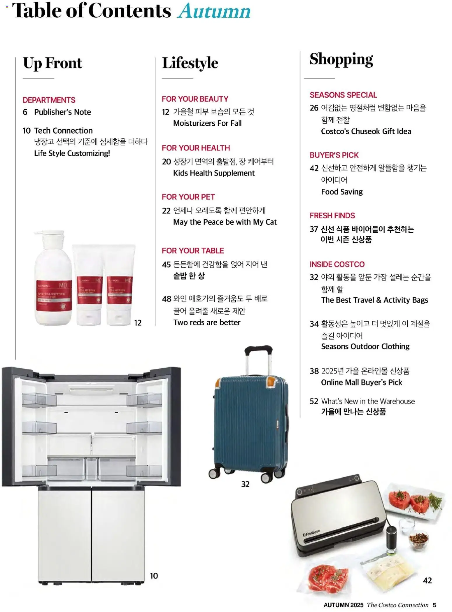  | 페이지: 7 | 상품: 와인, 냉장고