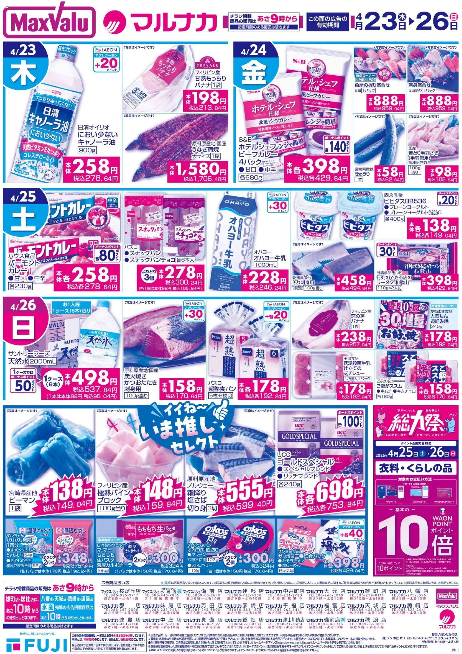 {H1} | ページ: 1 | 製品: キムチ, 牛乳, 水