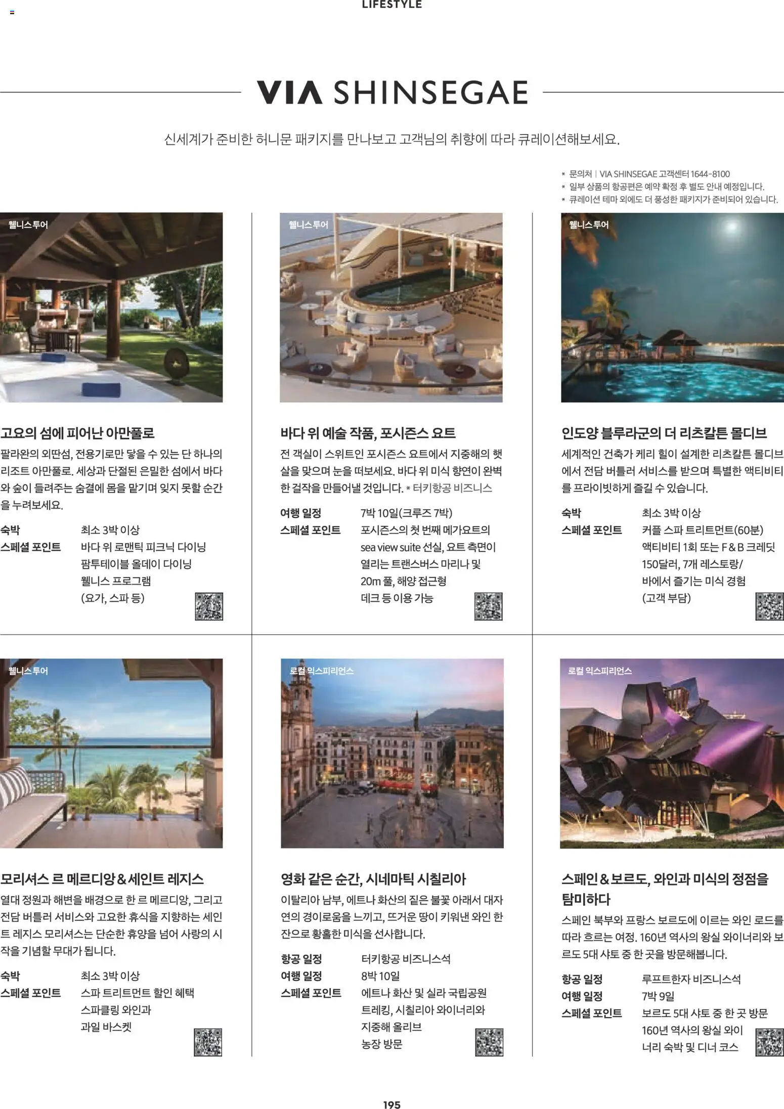  | 페이지: 179 | 상품: 와인, 과일