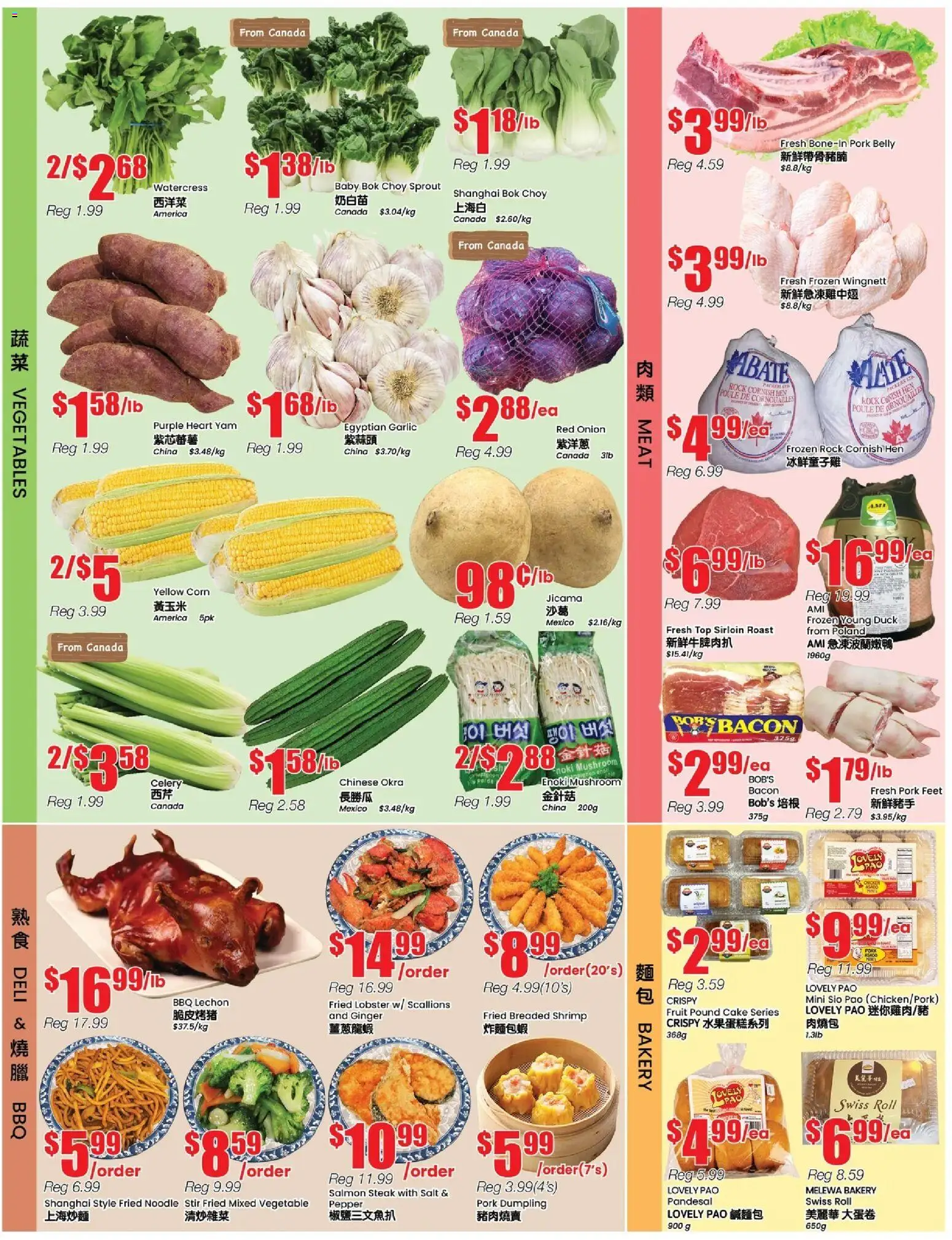 Btrust Supermarket flyer valid from 24.10.2025 | Page: 3 | Products: Bakery, Pork