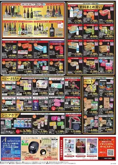 31.10.2025から有効なオファーを含む イオン Black Friday | ページ: 4