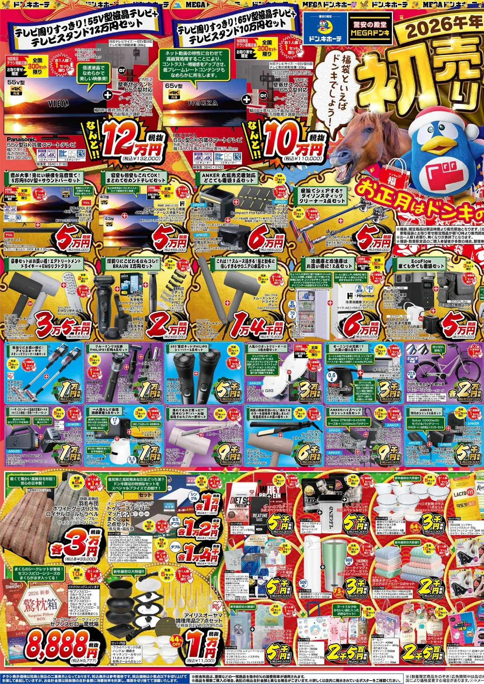 {H1} | ページ: 1 | 製品: ヘアアイロン, チョコレート, モバイルバッテリー, ドライヤー