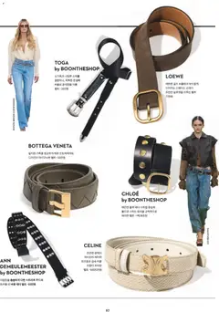  | 페이지: 75 | 상품: 벨트