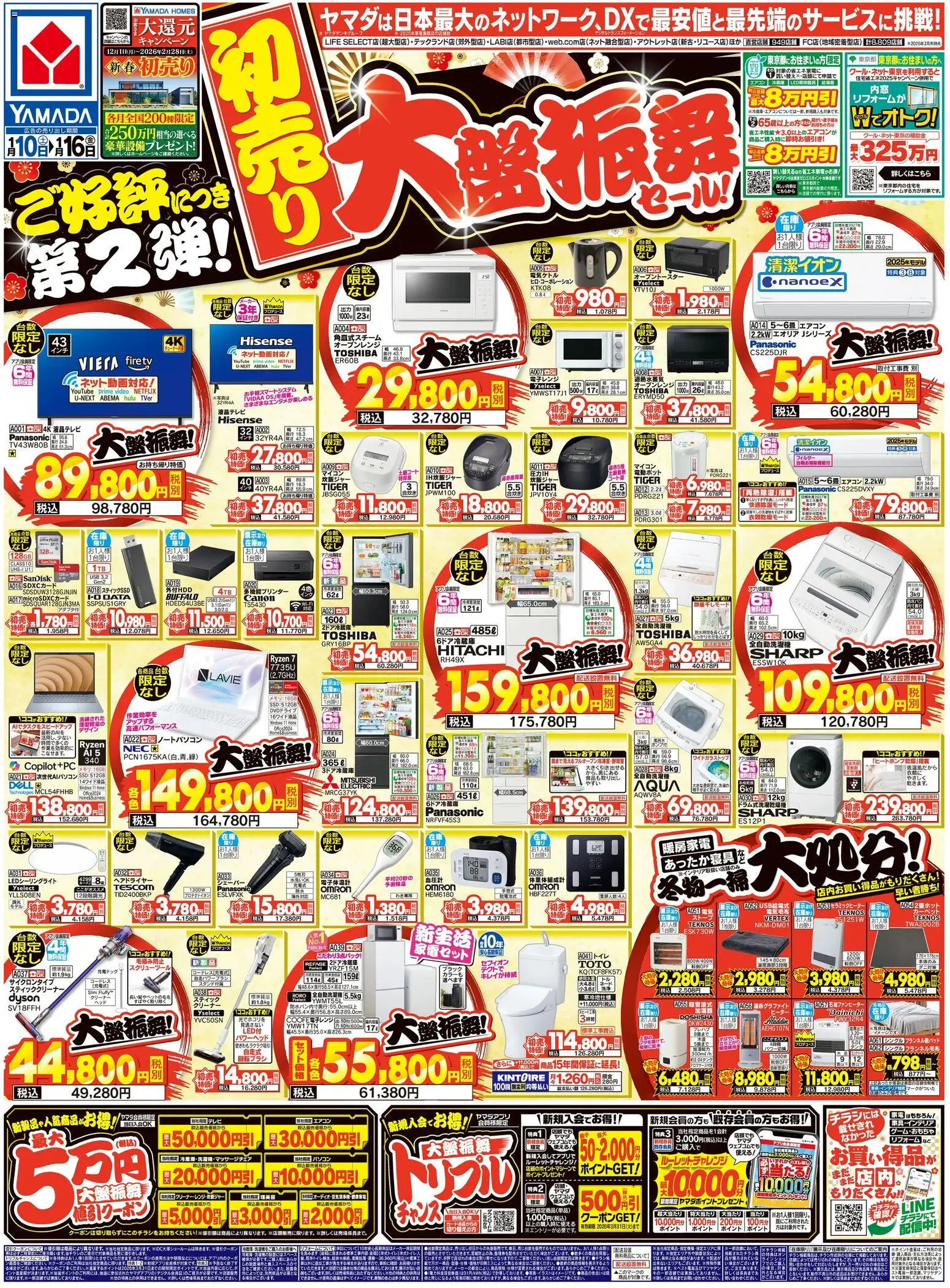 {H1} | ページ: 1 | 製品: トイレ, 全自動洗濯機, スティッククリーナー, 炊飯ジャー