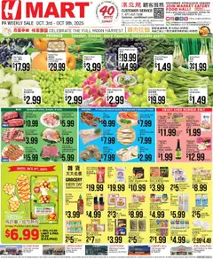 Preview of Hmart weekly ads valid from 03.10.2025