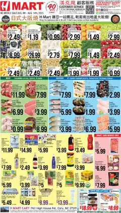Preview of Hmart weekly ads valid from 08.08.2025