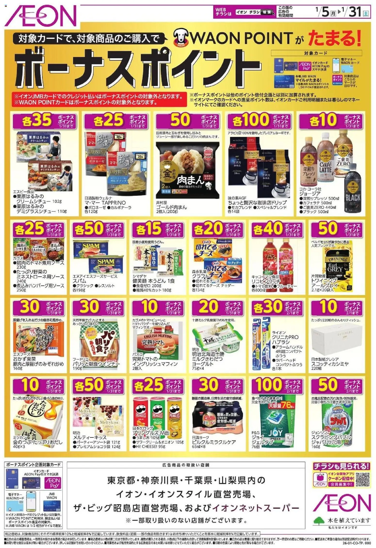 {H1} | ページ: 1 | 製品: ヨーグルト