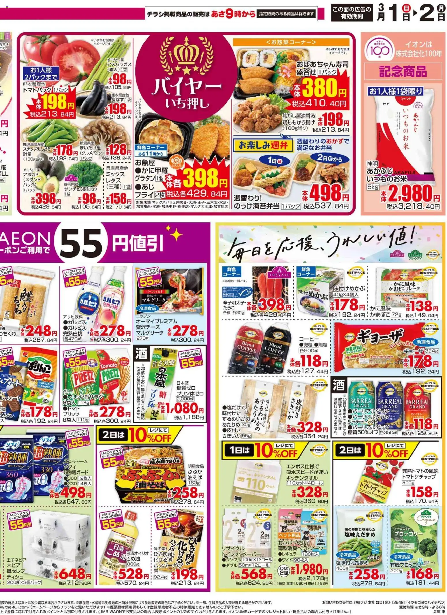 {H1} | ページ: 4 | 製品: コーヒー, アボカド, ブロッコリー