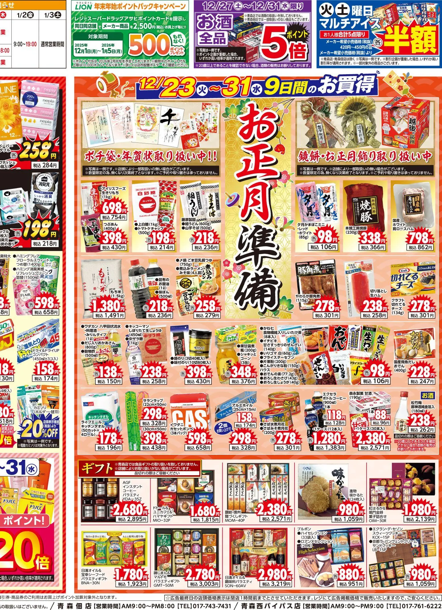 {H1} | ページ: 2 | 製品: 鍋, コーヒー