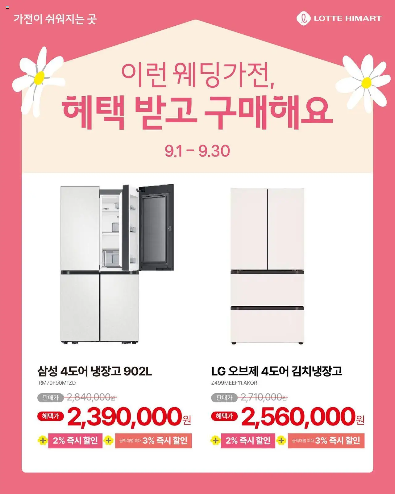  | 페이지: 4 | 상품: 냉장고