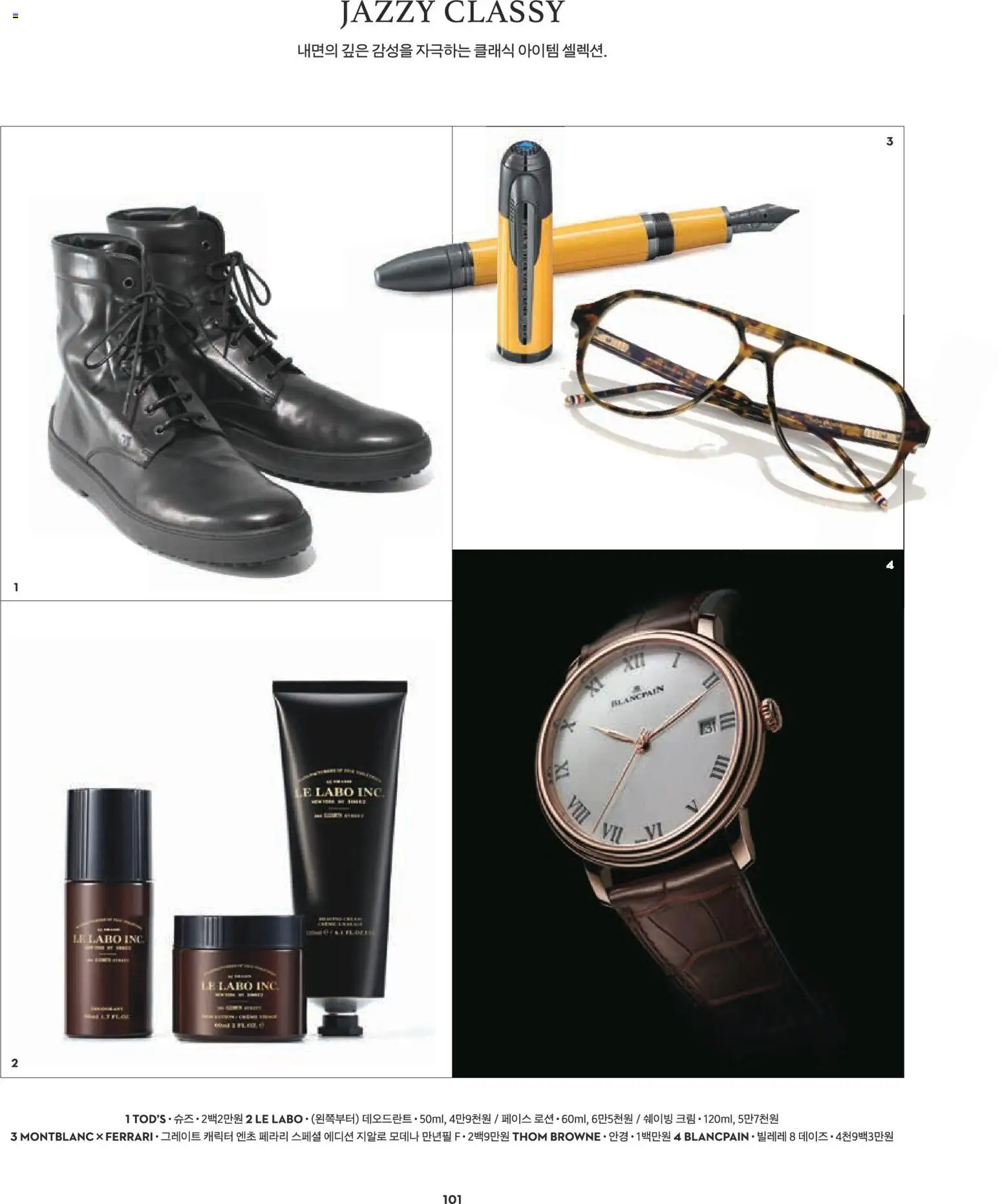  | 페이지: 85 | 상품: 크림, 안경