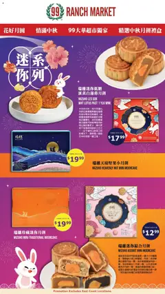 Preview of 99 Ranch Market weekly ads valid from 01.08.2025