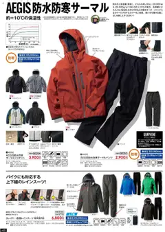 01.09.2025から有効なオファーを含む ワークマン - 秋冬チラシ | ページ: 54 | 製品: フリース