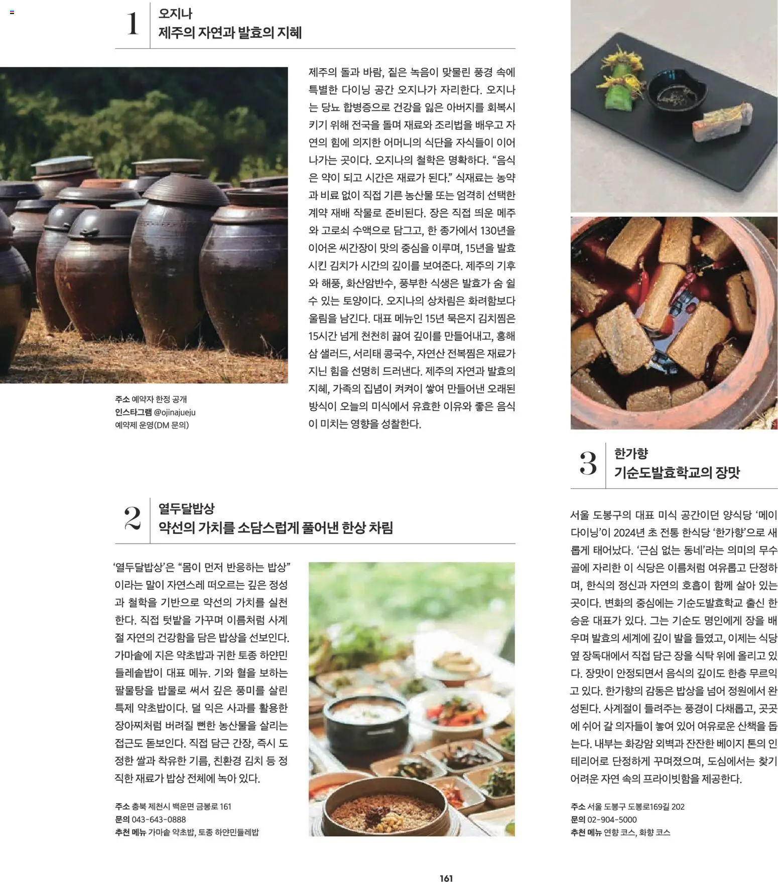  | 페이지: 145 | 상품: 배