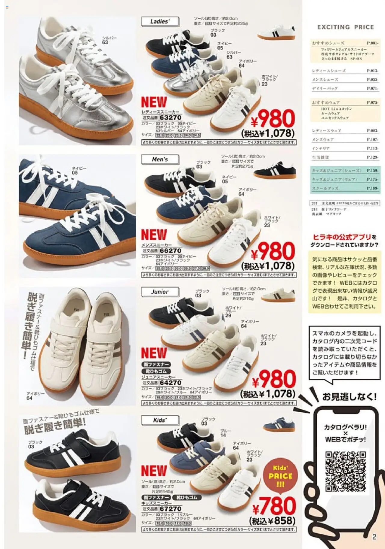  | ページ: 3 | 製品: ルームウェア