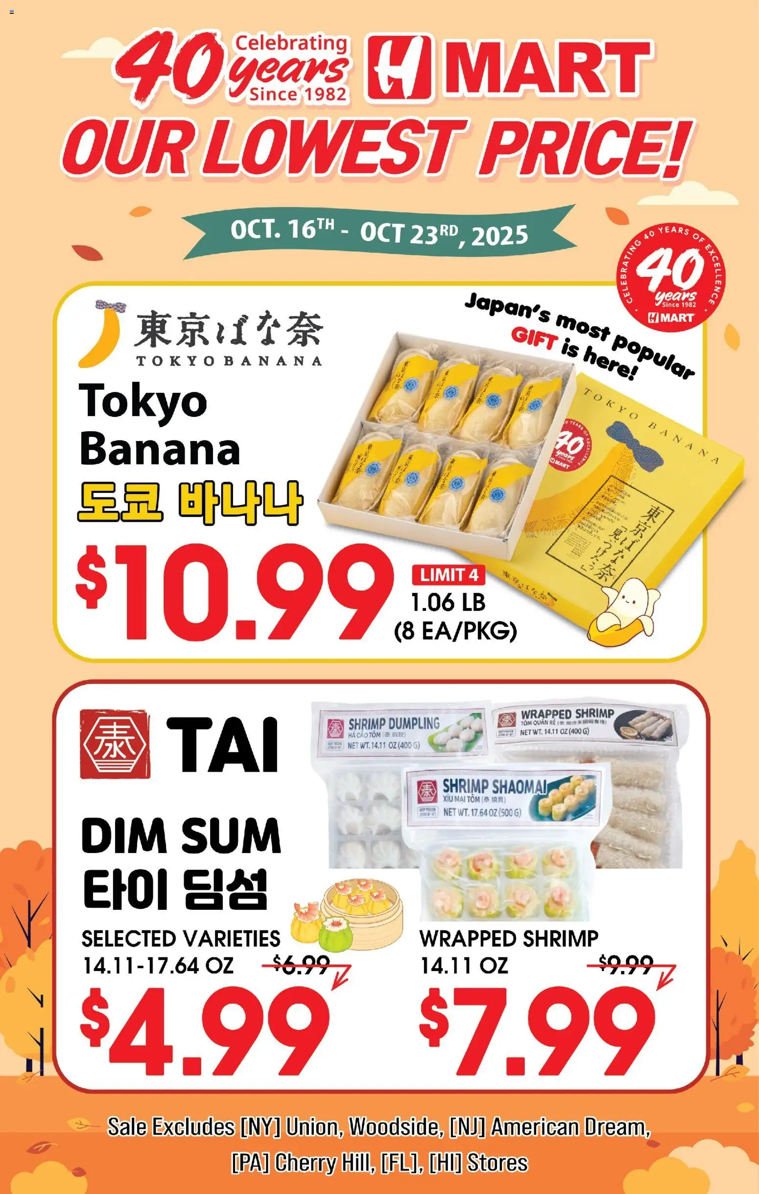 Hmart 40th Anniversary Sale - Arizona - valid from 23.10.2025 | Page: 1