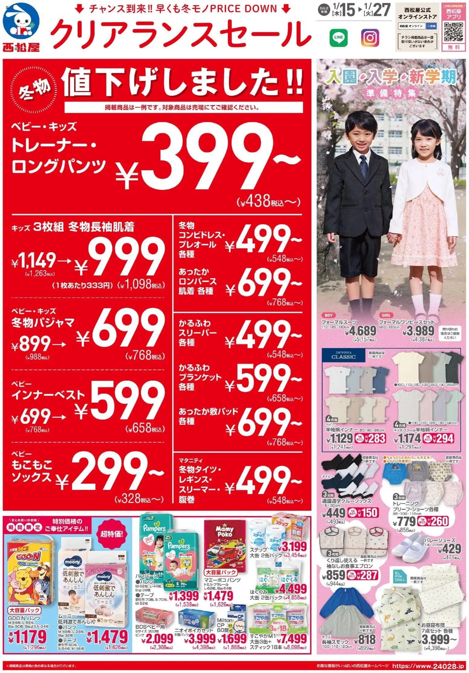 {H1} | ページ: 1 | 製品: ロンパース, スリーパー, パンツ