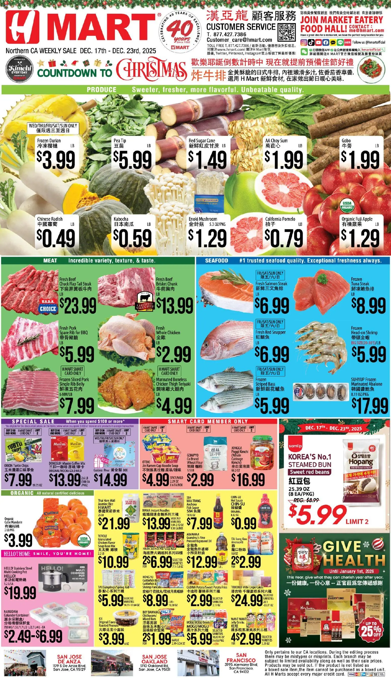 Hmart CHINESE - Northern California - valid from 17.12.2025 | Page: 1 | Products: Box, Chips, Nuts, Garlic