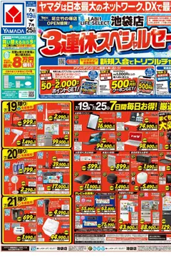  | ページ: 1 | 製品: 電動歯ブラシ, 全自動洗濯機, スティッククリーナー, 血圧計