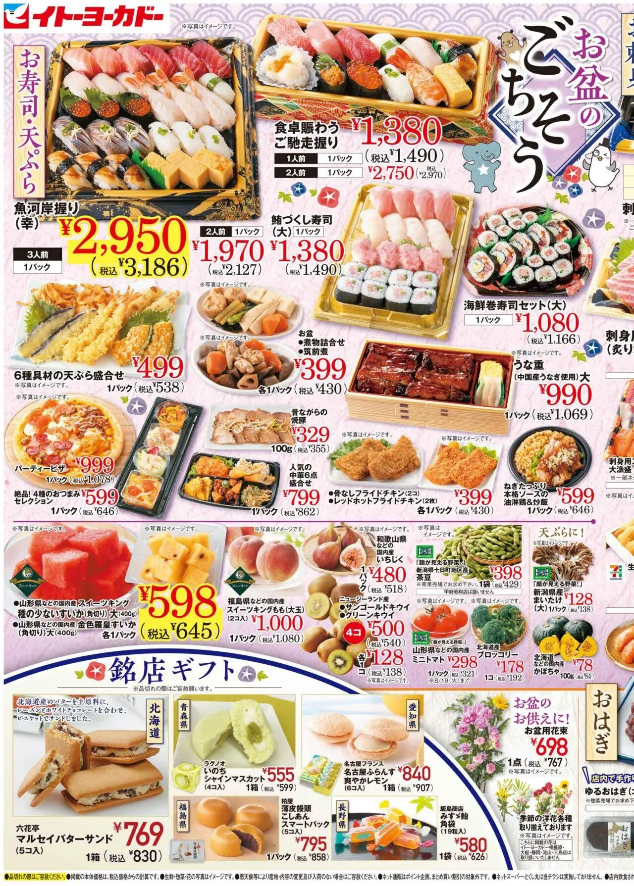  | ページ: 1 | 製品: ブロッコリー