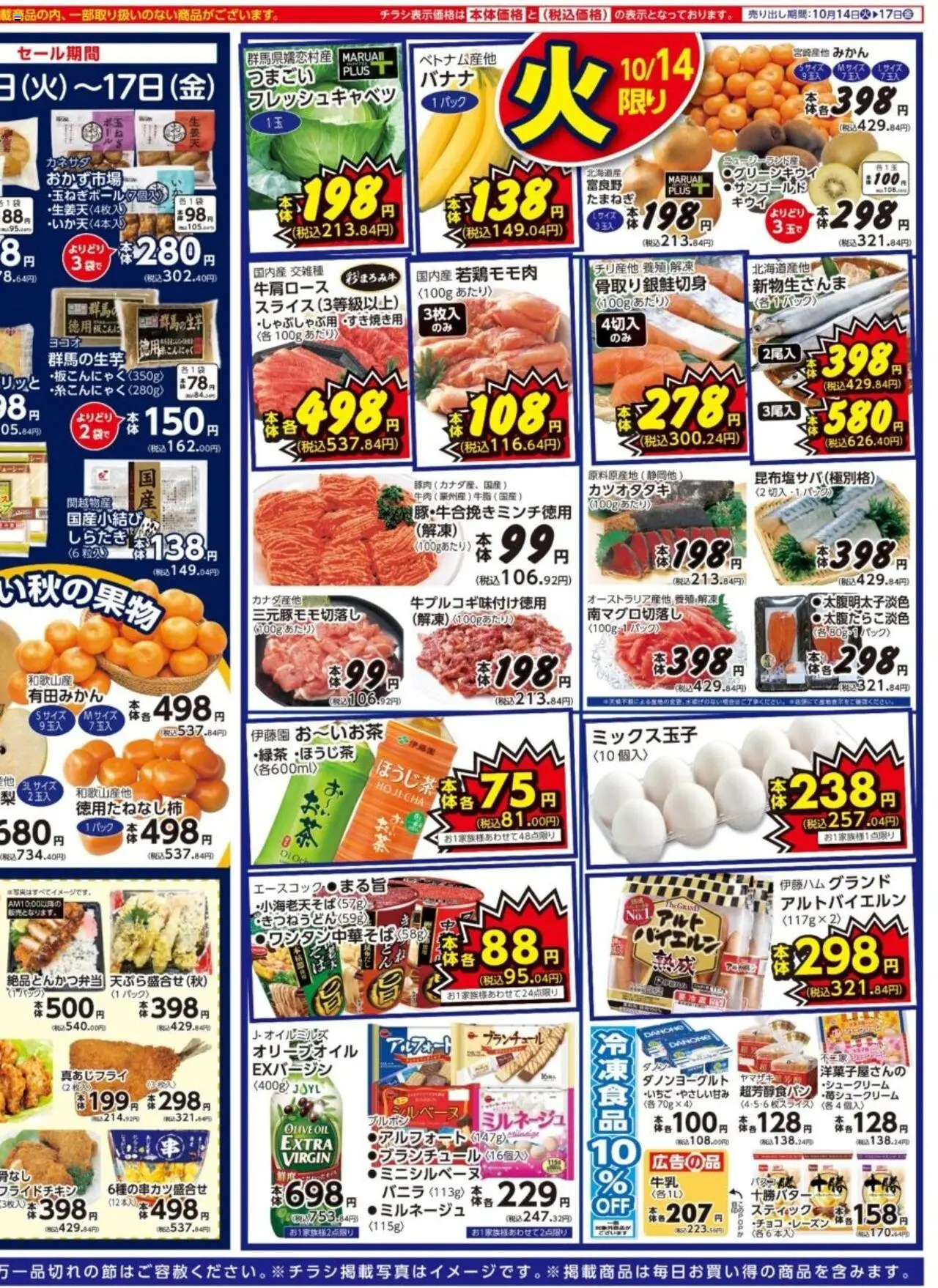{H1} | ページ: 2 | 製品: みかん