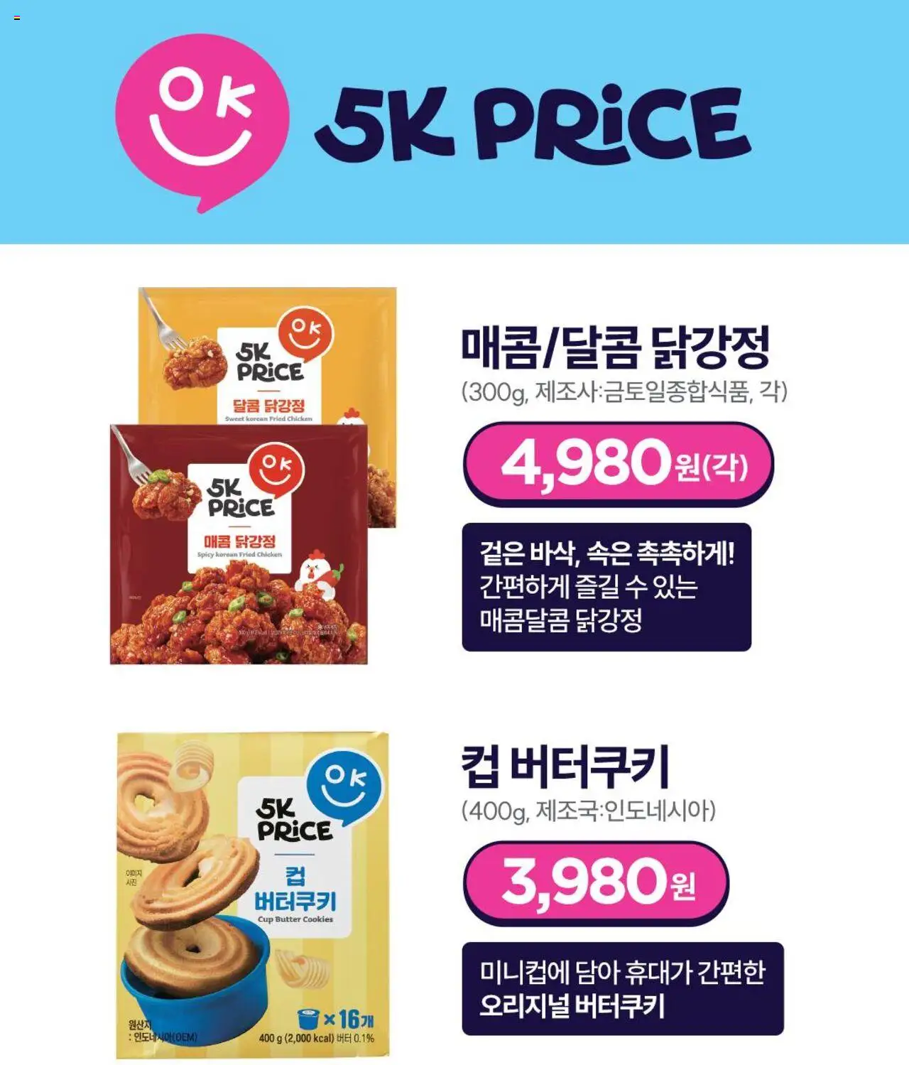 | 페이지: 2 | 상품: 버터