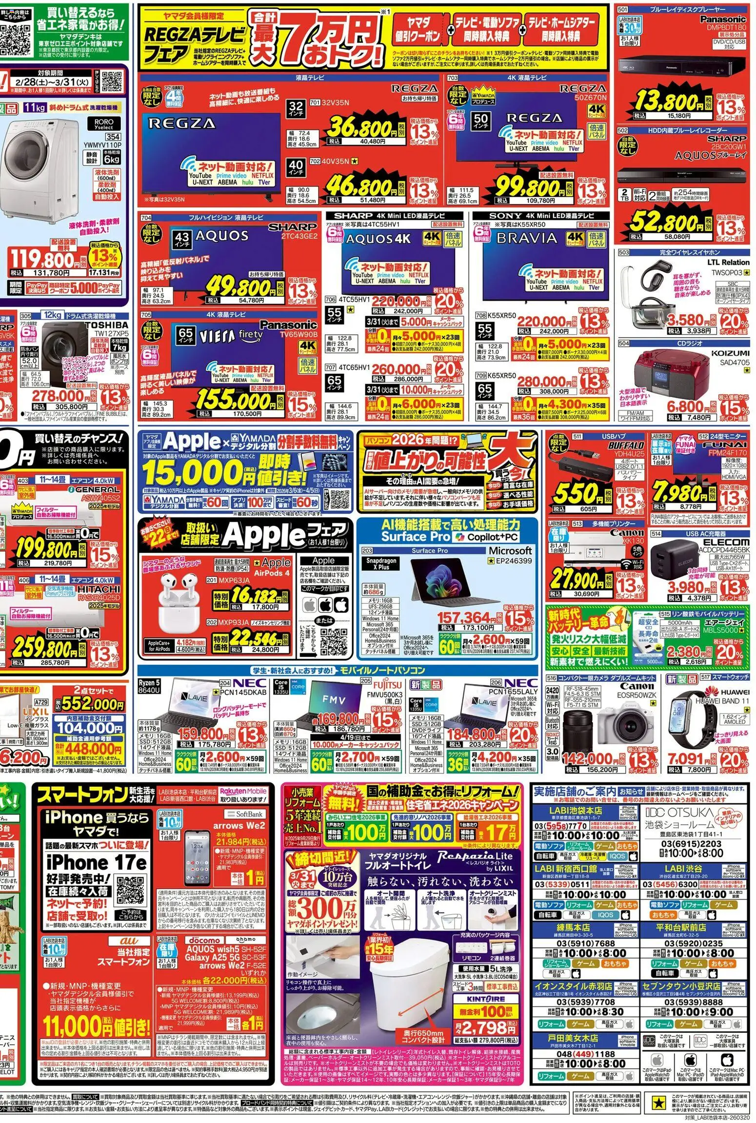 {H1} | ページ: 4 | 製品: スマートウォッチ, PC, ゲーム, USB