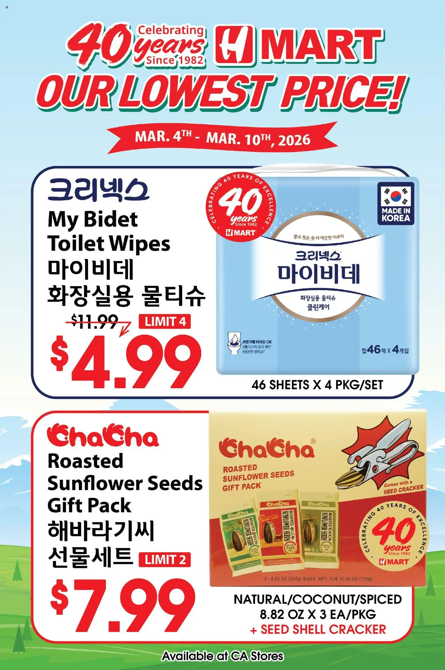 Hmart - 40th Anniversary Sale - Northern California - valid from 11.03.2026 | Page: 1