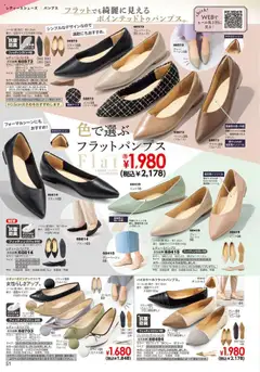 01.10.2025から有効なオファーを含む ヒラキ - Exciting Price 3712 | ページ: 52 | 製品: クッション, インソール