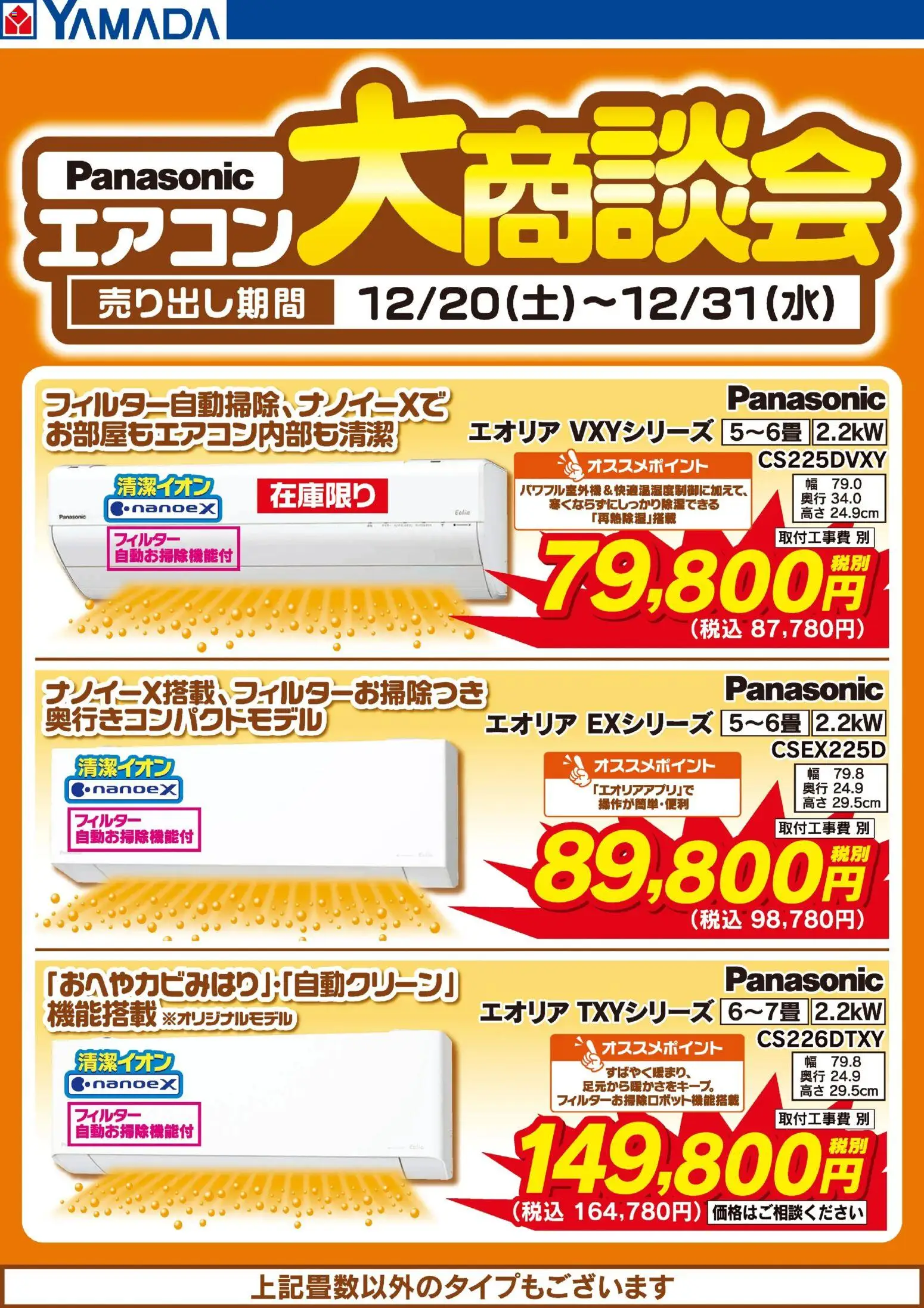 {H1} | ページ: 2 | 製品: エアコン