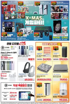  | 페이지: 13 | 상품: 헤드폰, 게임, 케이스, 배터리