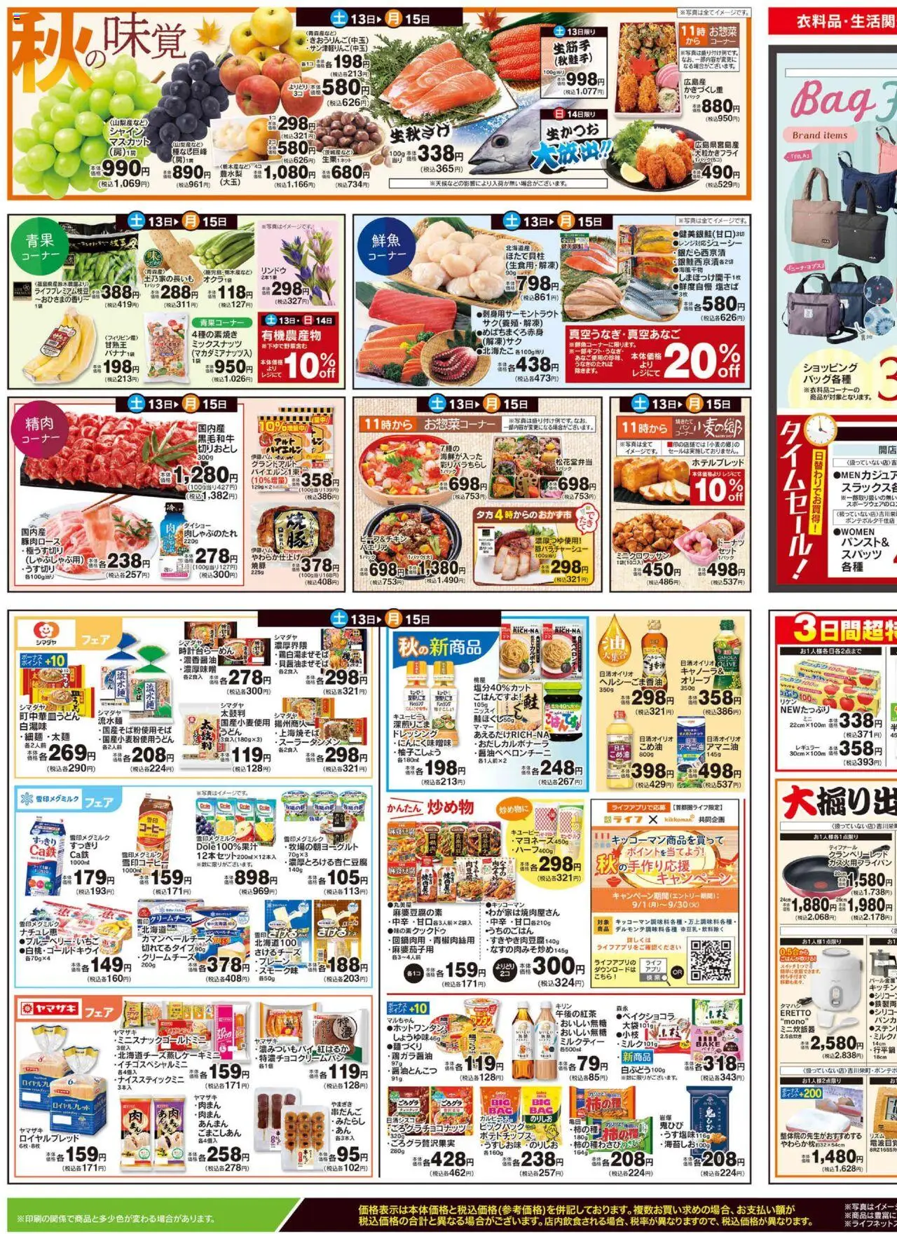  | ページ: 3 | 製品: コーヒー, ポテトチップス, スパッツ, キャップ
