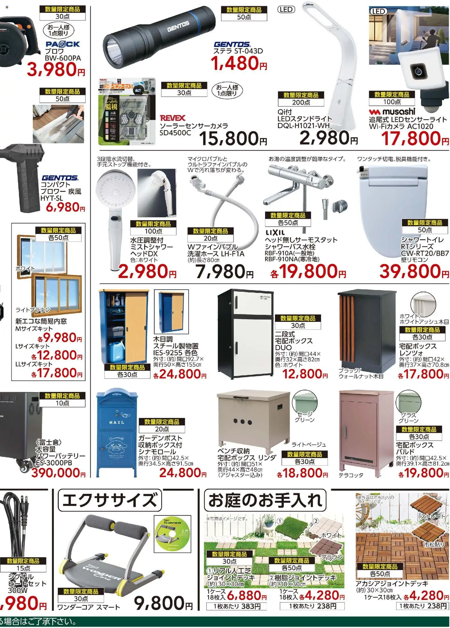 {H1} | ページ: 6 | 製品: シャワートイレ