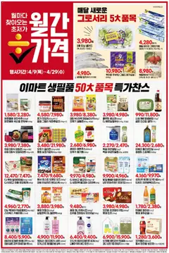  | 페이지: 8 | 상품: 샴푸, 요거트, 샐러드