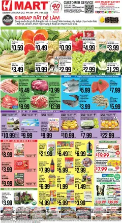 Preview of Hmart weekly ads valid from 08.04.2026 | Page: 1