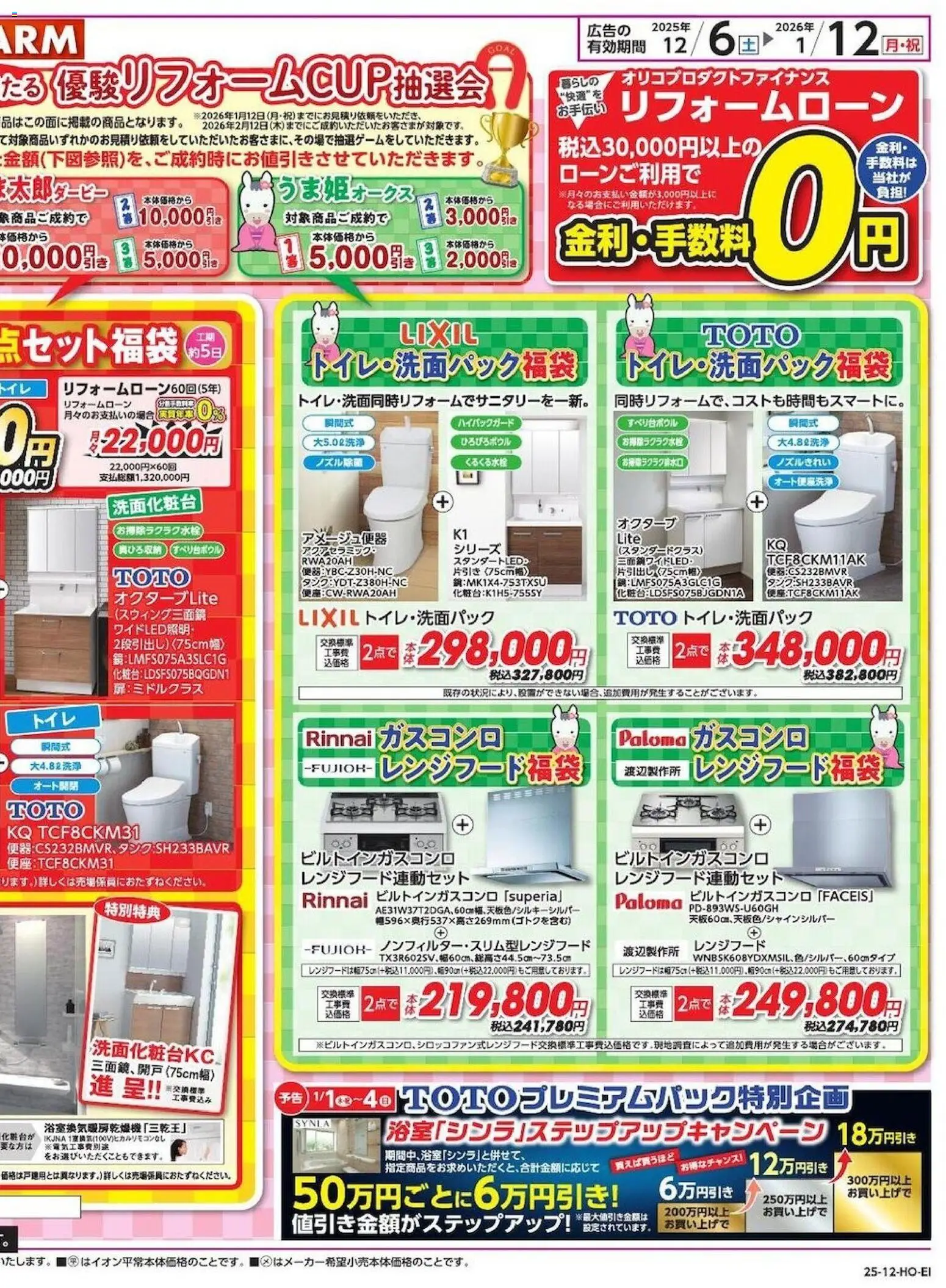 {H1} | ページ: 2 | 製品: レンジフード