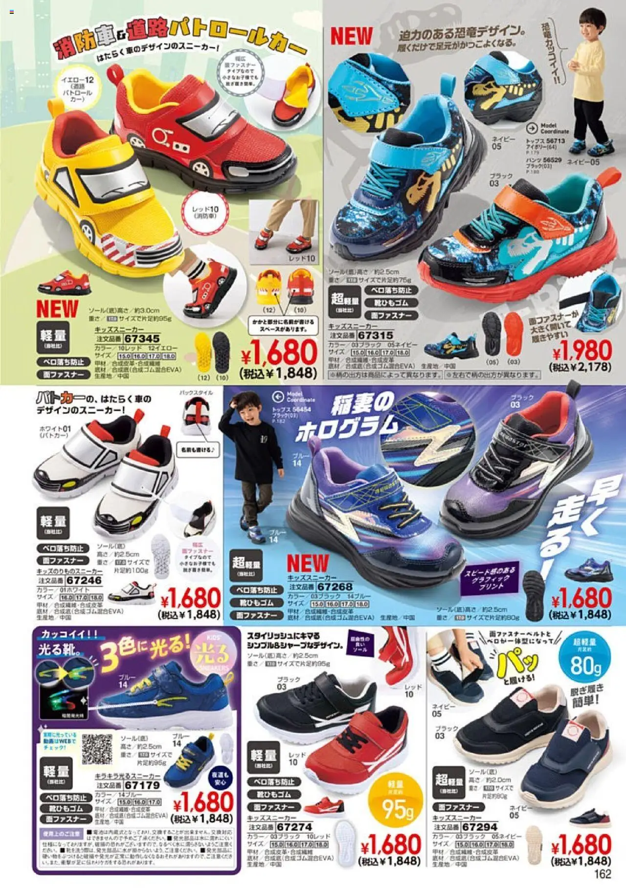  | ページ: 163 | 製品: パンツ