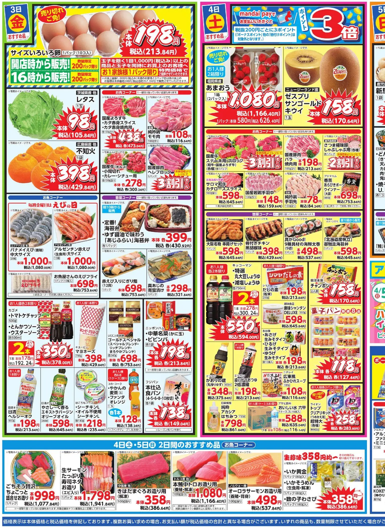 {H1} | ページ: 3 | 製品: オレンジ, キウイ, マヨネーズ, ウインナー