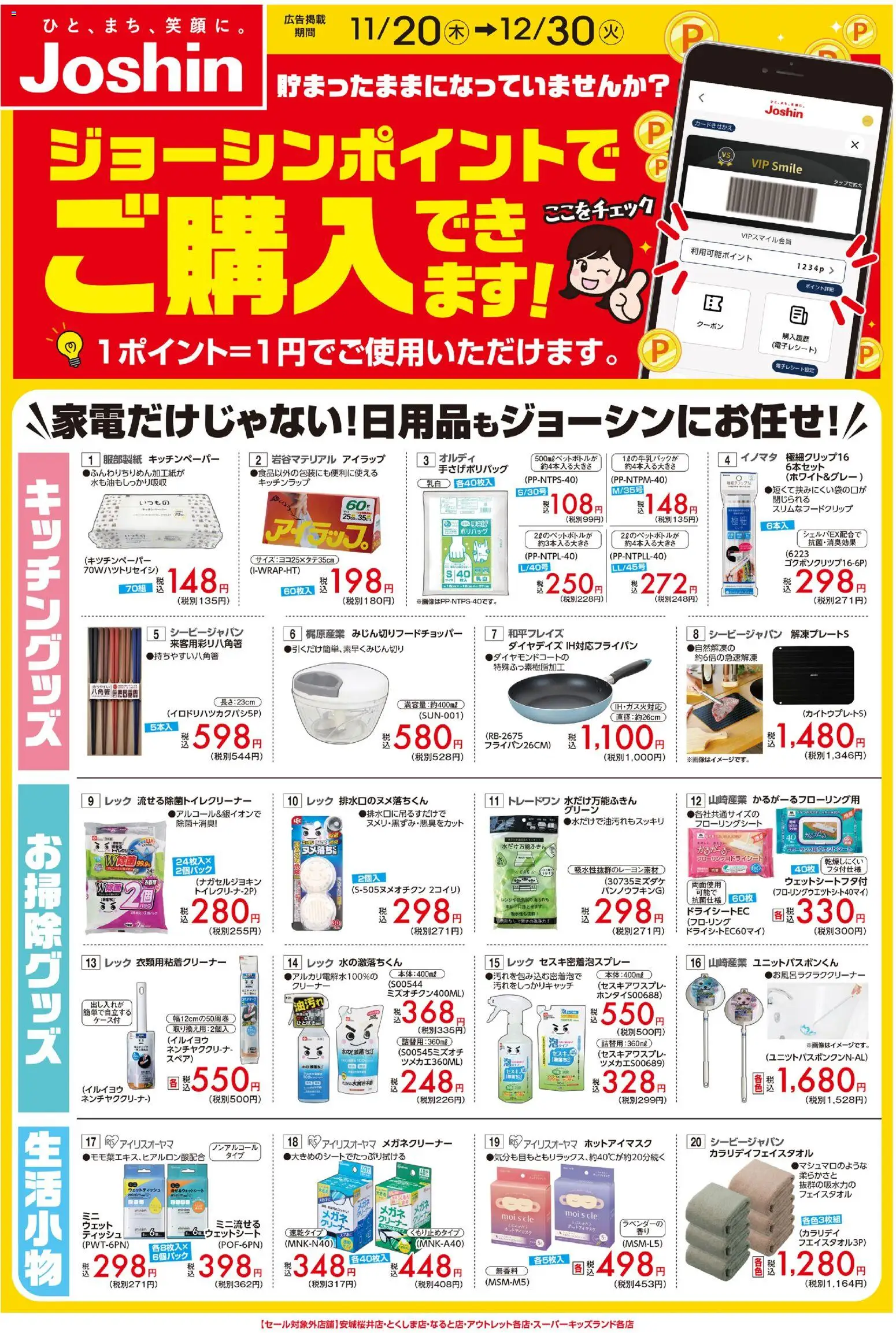 {H1} | ページ: 1 | 製品: ウェットティッシュ