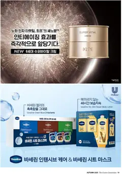  | 페이지: 53 | 상품: 마스크, 크림