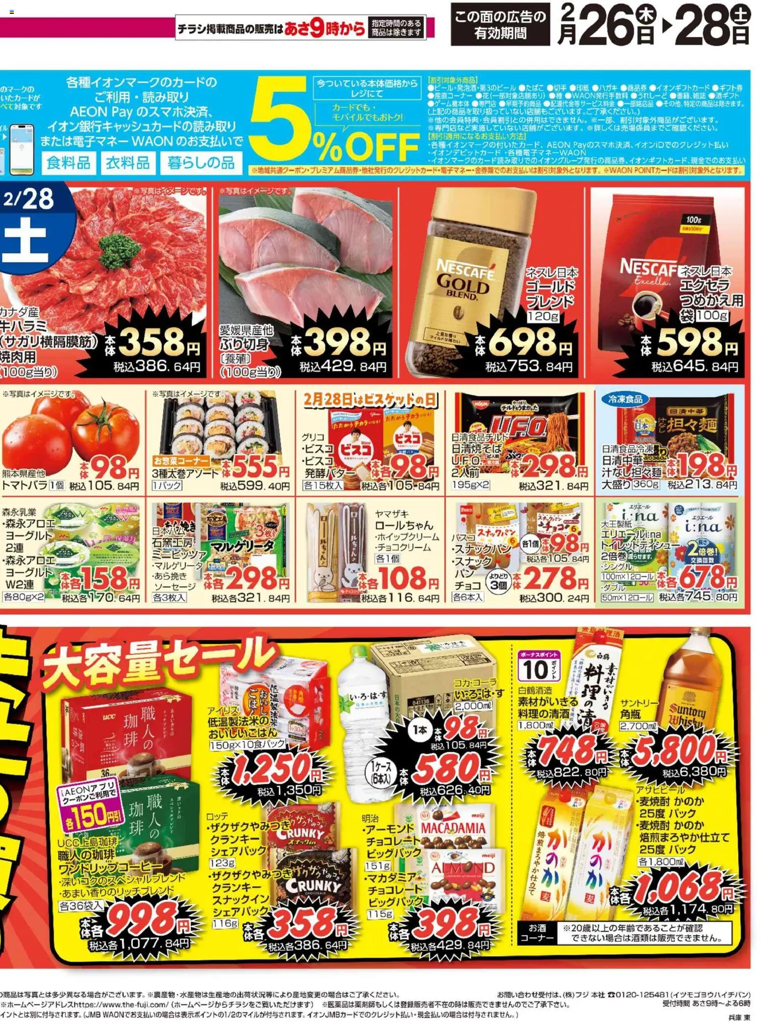 {H1} | ページ: 4 | 製品: ヨーグルト, チョコレート, ソーセージ