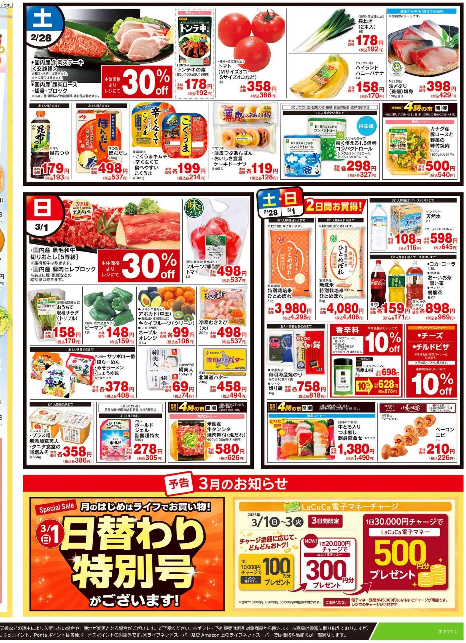 {H1} | ページ: 2 | 製品: ベーコン, オレンジ, ピーマン