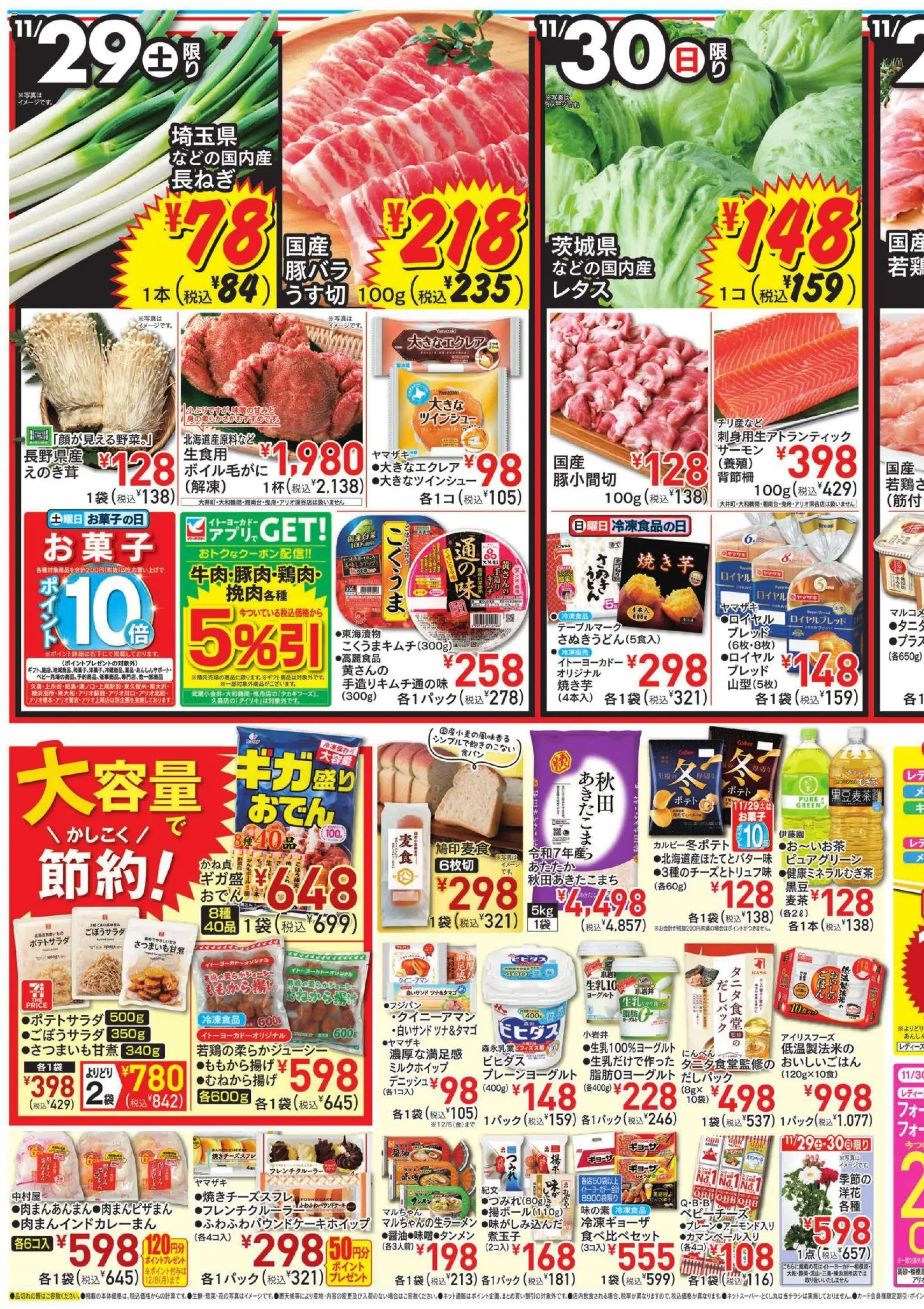 {H1} | ページ: 1 | 製品: ヨーグルト