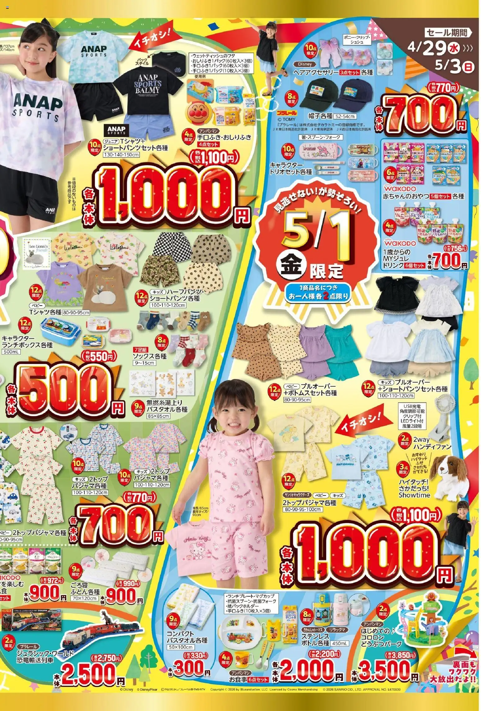 {H1} | ページ: 2 | 製品: ハンディファン, ブロッコリー