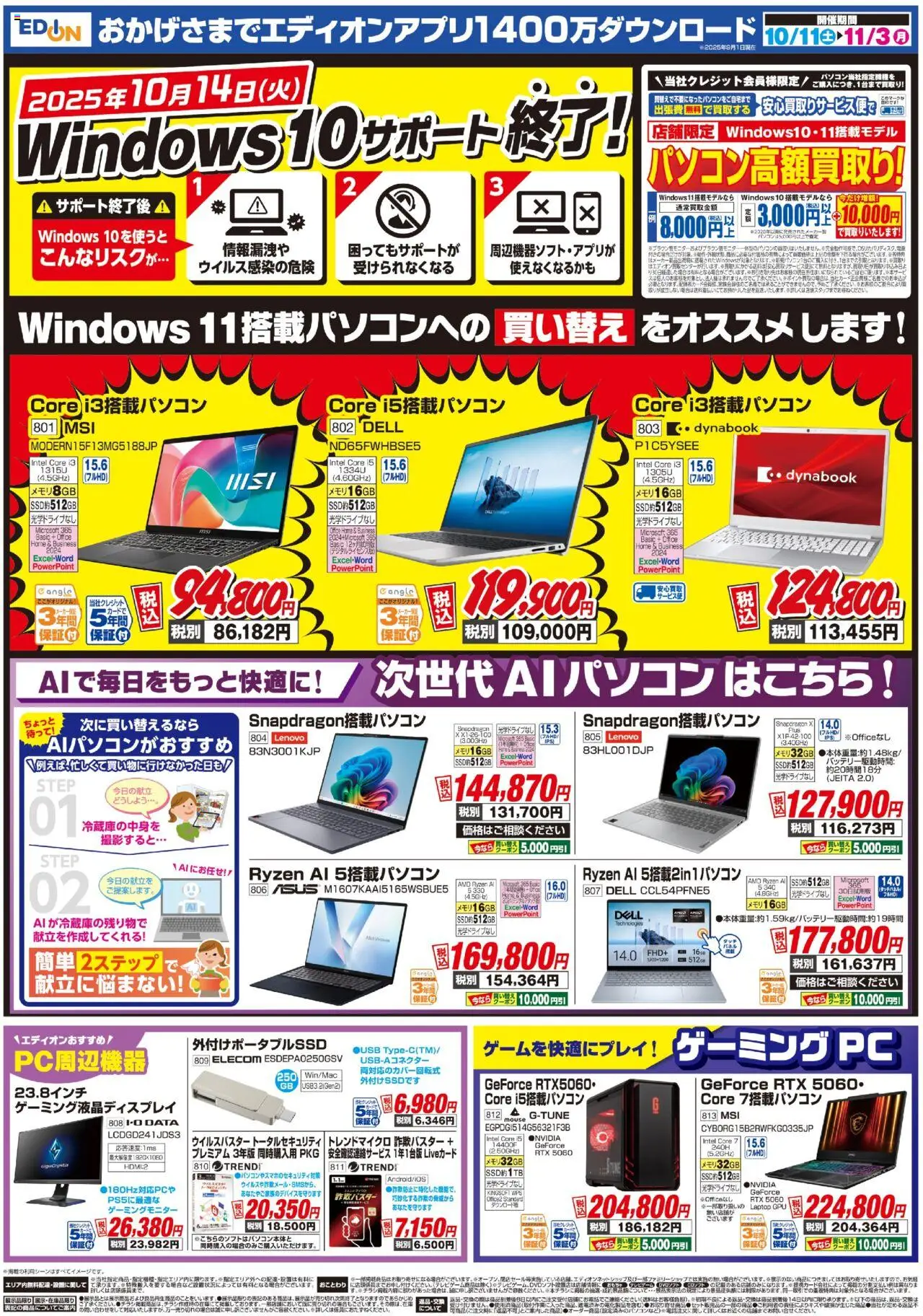 {H1} | ページ: 7 | 製品: PC