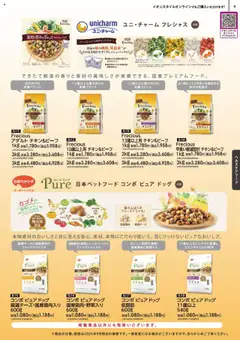  | ページ: 7 | 製品: ブロッコリー